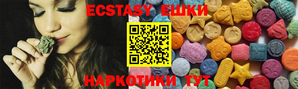 Ecstasy 300 mg Новоуральск