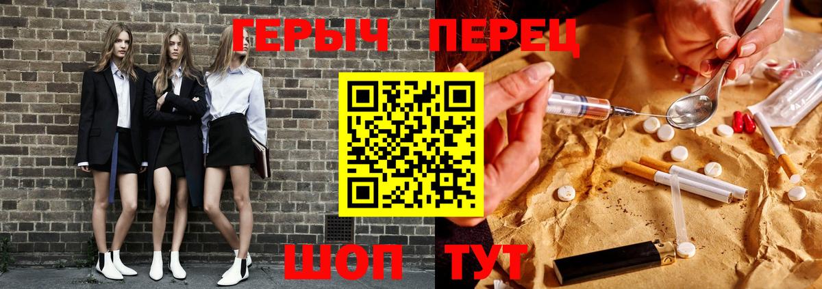 ГЕРОИН Heroin  Вход с VPN  Новоуральск 
