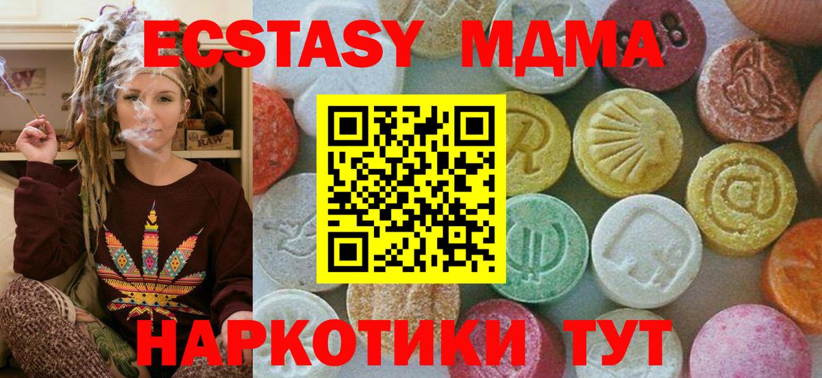 Новоуральск  MDMA crystal  МДМА  MDMA кристаллы  Вход с VPN 
