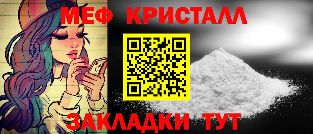 Новоуральск  Меф 4 MMC  наркошоп  МЯУ-МЯУ  МЯУ-МЯУ мука  Вход с VPN 
