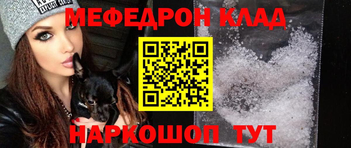 Мефедрон Новоуральск
