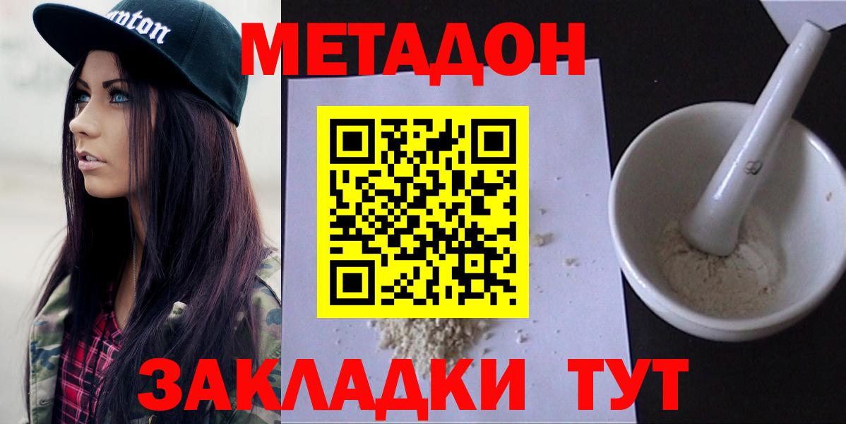 Новоуральск  МЕТАДОН methadone  кракен маркетплейс  Вход с VPN 