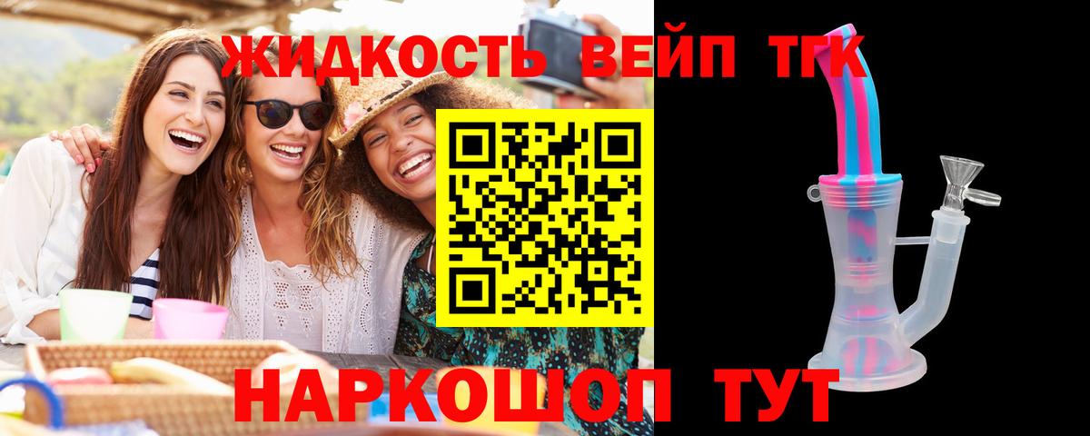 Новоуральск  ТГК вейп с тгк  Вход с VPN  ТГК Wax 